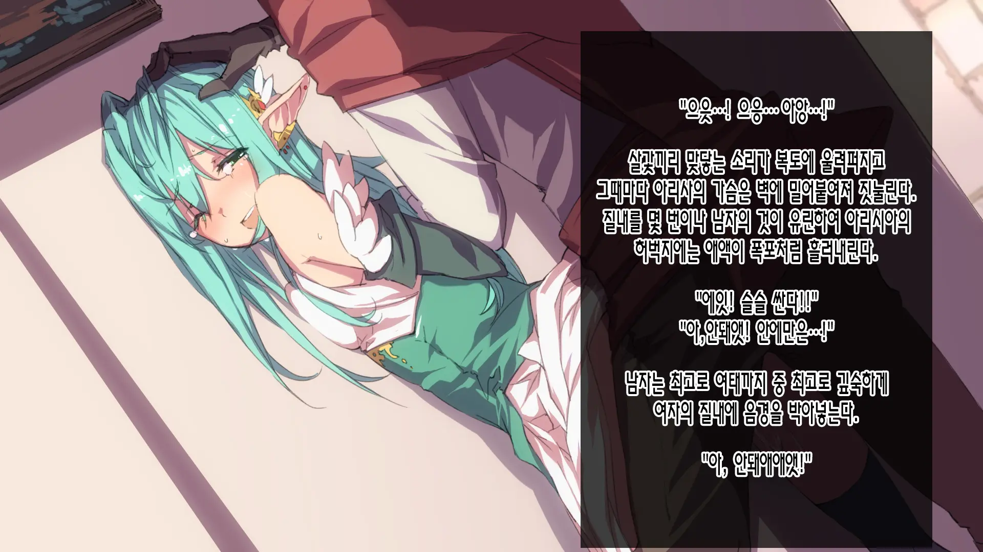 Elf No Mura O Touzokudan Ga Seifuku Shimashita. | 엘프마을을 도적단이 정복했습니다.